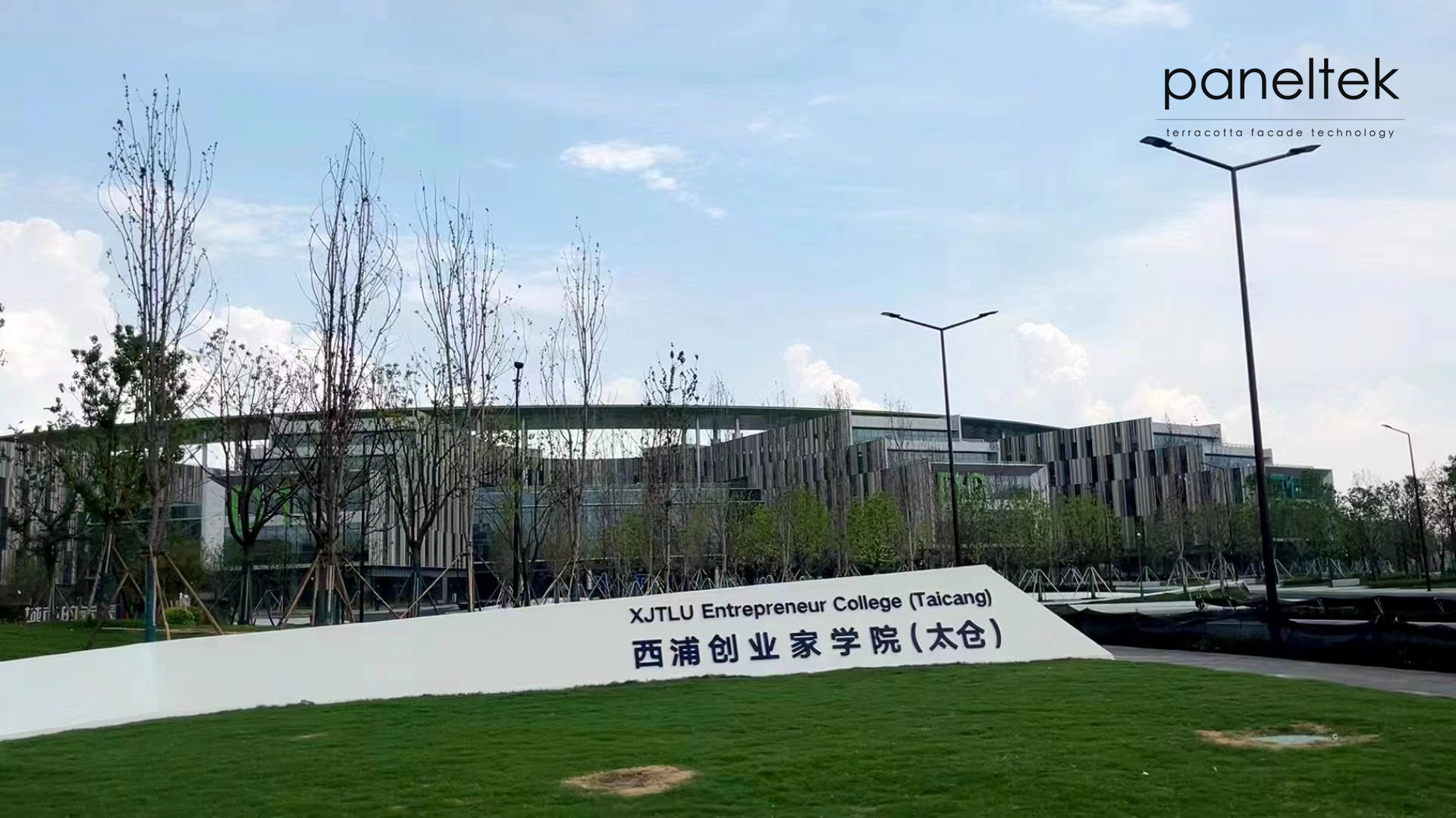XJTLU Entrepreneur College(Taicang)